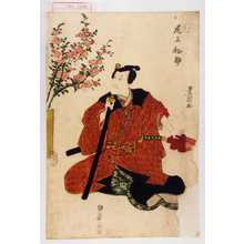 Utagawa Toyokuni I: 「浮田重三郎 尾上松助」 - Waseda University Theatre Museum