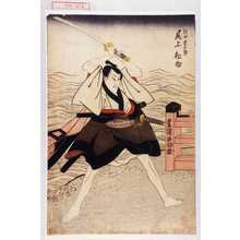 Utagawa Toyokuni I: 「浮田重三郎 - Waseda University Theatre Museum