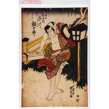 Utagawa Kunisada, 歌川国貞 (国貞〈1〉)による浮世絵「「土手の道てつ 市川鰕十郎」」