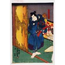 Utagawa Kunisada: 「大日坊弟子法作」 - Waseda University Theatre Museum