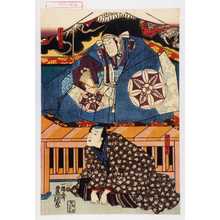 Utagawa Kunisada: 「青砥藤綱」「むこ左七」 - Waseda University Theatre Museum