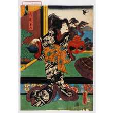 Utagawa Toyokuni III, 歌川豊国〈3〉 (豊国〈3〉)による浮世絵「「人丸お六」」