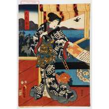 Utagawa Kunisada: 「人丸お六」 - Waseda University Theatre Museum