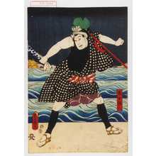 Utagawa Kunisada: 「馬士胴八」 - Waseda University Theatre Museum