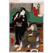 Utagawa Kunisada: 「赤星大八」「地雷太郎」 - Waseda University Theatre Museum