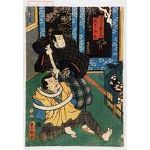 Utagawa Kunisada: 「修験者観音院」「伏見の桃倭」 - Waseda University Theatre Museum