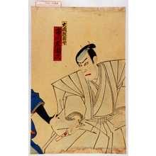 Utagawa Toyosai: 「大岡越前守 市川左団次」 - Waseda University Theatre Museum