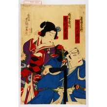 Utagawa Toyosai: 「吉田三五郎 市川小団次」「侍女香川 市川米蔵」 - Waseda University Theatre Museum