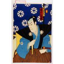 Utagawa Toyosai: 「大岡越前守 市川八百蔵」 - Waseda University Theatre Museum