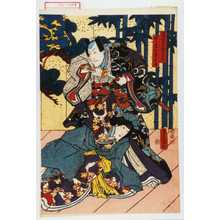 Utagawa Kunisada: 「筑紫大領貞行」「愛妾お筆の方」 - Waseda University Theatre Museum