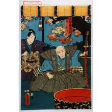 Utagawa Toyokuni III, 歌川豊国〈3〉 (豊国〈3〉)による浮世絵「「大坪孫左衛門」「鞠川志津摩」」