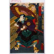 Utagawa Kunisada: 「長谷部帯刀」 - Waseda University Theatre Museum