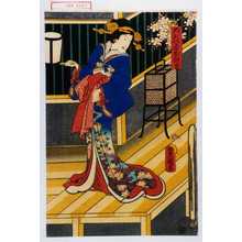 Utagawa Toyokuni III, 歌川豊国〈3〉 (豊国〈3〉)创作的日本版画《「大領の妾お柳ノ方」》