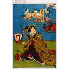 Utagawa Kunisada: 「多賀愛妾お柳ノ方」 - Waseda University Theatre Museum