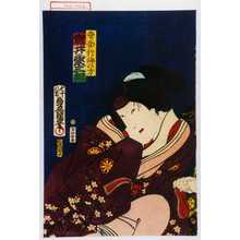 Utagawa Kunisada: 「愛妾於柳の方 岩井粂三郎」 - Waseda University Theatre Museum