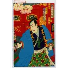 Utagawa Kunisada: 「鏡山若葉楓」「大月蔵人 尾上菊五郎」 - Waseda University Theatre Museum