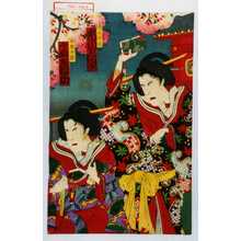 Utagawa Kunisada: 「老女政尾 市川左団次」「中老玉笹 高砂屋福助」 - Waseda University Theatre Museum