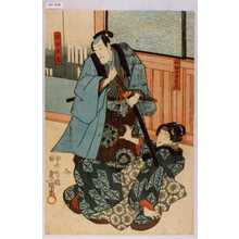 Utagawa Toyokuni III, 歌川豊国〈3〉 (豊国〈3〉)による浮世絵「「又助女房お大」「安田庄司」」