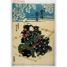 Utagawa Kunisada: 「おはつ 岩井紫若」 - Waseda University Theatre Museum