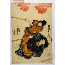 Utagawa Kuniyoshi: 「召仕おはつ」 - Waseda University Theatre Museum