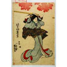 Utagawa Kuniyoshi: 「つぼね岩ふぢ」 - Waseda University Theatre Museum