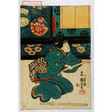 Utagawa Kuniyoshi: 「尾上召仕於はつ」 - Waseda University Theatre Museum