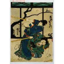 Utagawa Kuniyoshi: 「召仕おはつ」 - Waseda University Theatre Museum