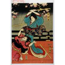 Utagawa Kunisada: 「局岩藤」 - Waseda University Theatre Museum