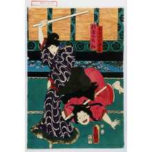Utagawa Kunisada: 「奥女中いたみ野」「部屋かた初」 - Waseda University Theatre Museum