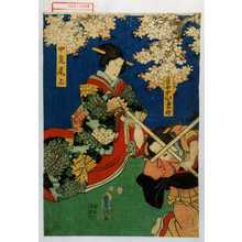Utagawa Kunisada: 「奥女中いたみ野」「中老尾上」 - Waseda University Theatre Museum