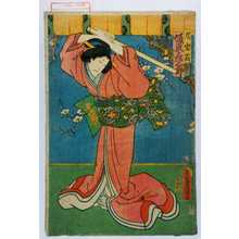 Utagawa Kunisada: 「局岩藤 坂東彦三郎」 - Waseda University Theatre Museum