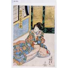 Utagawa Kunisada, 歌川国貞 (国貞〈1〉)创作的日本版画《「中老おのへ 岩井粂三郎」》