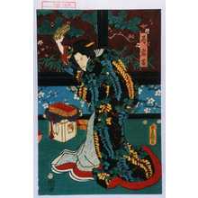 Utagawa Toyokuni III, 歌川豊国〈3〉 (豊国〈3〉)による浮世絵「「局岩藤」」