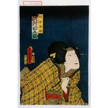 Utagawa Toyokuni III, 歌川豊国〈3〉 (豊国〈3〉)による浮世絵「「仕女お初 沢村田之助」」