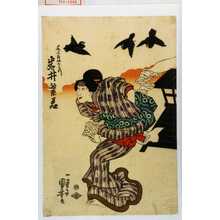 Utagawa Kuniyoshi: 「尾上召仕おはつ 岩井紫若」 - Waseda University Theatre Museum