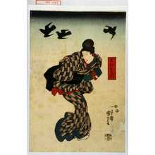 Utagawa Kuniyoshi: 「召仕おはつ」 - Waseda University Theatre Museum