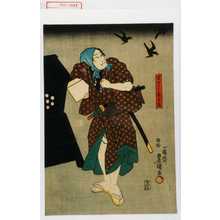 Utagawa Kunisada: 「若とう喜兵衛」 - Waseda University Theatre Museum