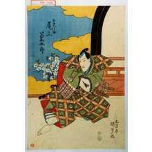 Estampe japonaise "「おのへ之助 尾上菊五郎」" par Utagawa Kunisada, 歌川国貞 (国貞〈1〉)