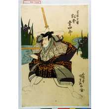 Japanischer Druck "「岩藤玄番 松本幸四郎」" von Utagawa Kunisada, 歌川国貞 (国貞〈1〉)