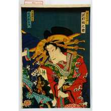 Toyohara Kunichika: 「三浦屋岩ふじ 沢村田之助」「新造薪たば 坂東新左衛門」 - Waseda University Theatre Museum