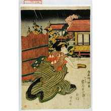 Utagawa Kuniyasu: 「御名残り狂言」「おはつ 岩井半四郎」 - Waseda University Theatre Museum