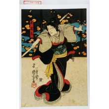 Utagawa Kuniyoshi: 「局岩藤」 - Waseda University Theatre Museum