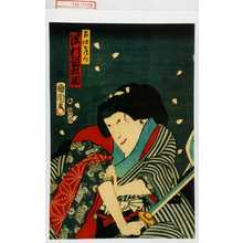 Toyohara Kunichika: 「召仕おはつ 沢村田之助」 - Waseda University Theatre Museum