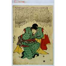 Japanischer Druck "−" von Utagawa Kunisada, 歌川国貞 (国貞〈1〉)