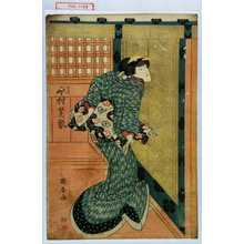 Utagawa Kuniyasu: 「おはつ 中村芝翫」 - Waseda University Theatre Museum