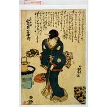 Utagawa Kunisada, 歌川国貞 (国貞〈1〉)创作的日本版画《「召仕お初 岩井半四郎」》