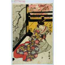 Utagawa Toyokuni I: 「尾上 中村大吉」 - Waseda University Theatre Museum