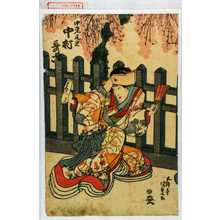 Japanischer Druck "「中老おのへ 中村哥六」" von Utagawa Kunisada, 歌川国貞 (国貞〈1〉)