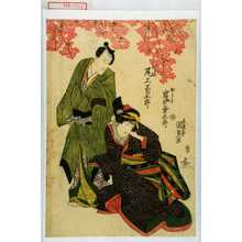 Utagawa Kunisada, 歌川国貞 (国貞〈1〉)による浮世絵「「おうら 岩井粂三郎」「助作 尾上菊五郎」」