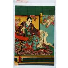 Japanischer Druck "「多賀大領」" von Utagawa Toyokuni III, 歌川豊国〈3〉 (豊国〈3〉)